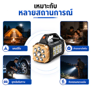 ไฟฉายโซล่าเซลล์ LED COB ชาร์จ USB ได้ ไฟฉายแรงสูง พกพา สำหรับแคมป์ปิ้ง ไฟฉุกเฉิน ไฟดับ