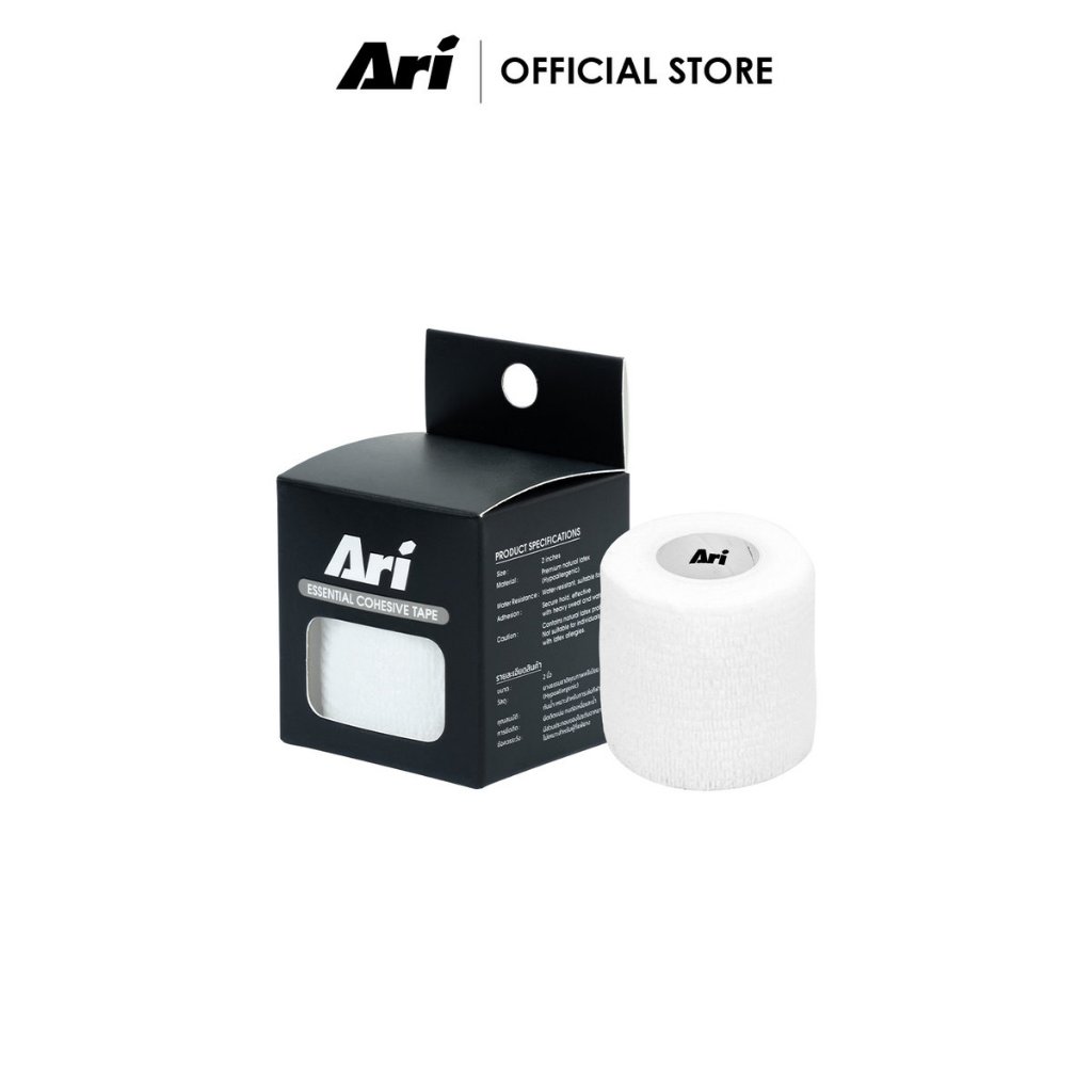 ARI ESSENTIAL COHESIVE TAPE - WHITE (AHW1751-02)  เทปผ้าล็อค อาริ 2 นิ้ว สีขาว