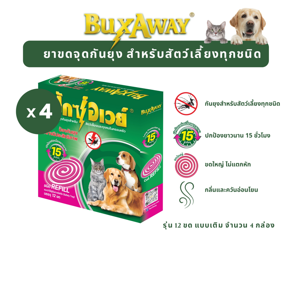 STARPETT THAILAND ยาจุดกันยุงสัตว์เลี้ยง BuxAway 12 ขด 4 กล่อง รุ่นรีฟิล ไม่มีถาด Safety Tray