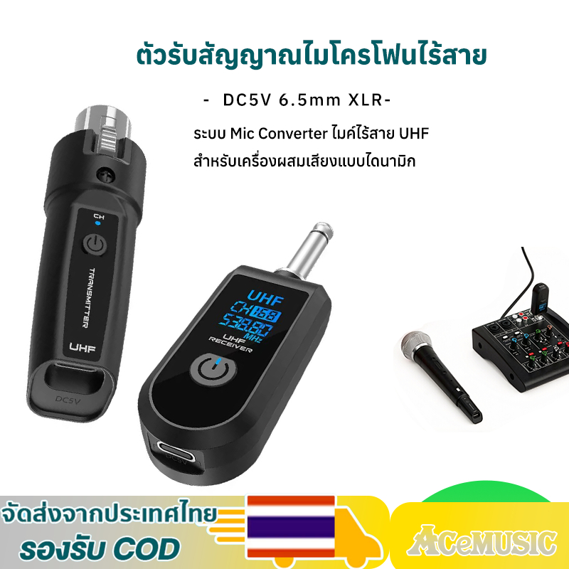ชุดไมโครโฟนไร้สาย XLR ระบบ UHF 2.4GHz XLR ระบบ Mic Converter ไมค์ไร้สาย UHF สําหรับเครื่องผสมเสียงแบ