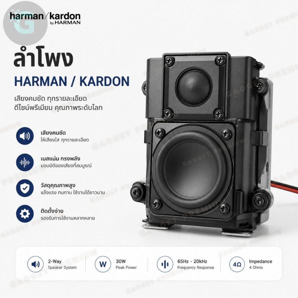 ตู้ลำโพง HARMAN / KARDON เบส 2 นิ้ว แหลม 1นิ้ว 20W ลำโพงแบบพาสซีฟสองแบบ HIFI (มาใหม่ 13-15กค)