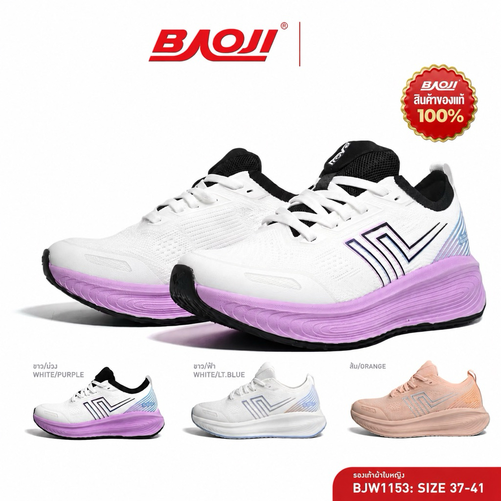 BAOJI รองเท้าบาโอจิ รองเท้าวิ่ง รุ่น BJW1153 นุ่ม เบา ใส่สบาย
