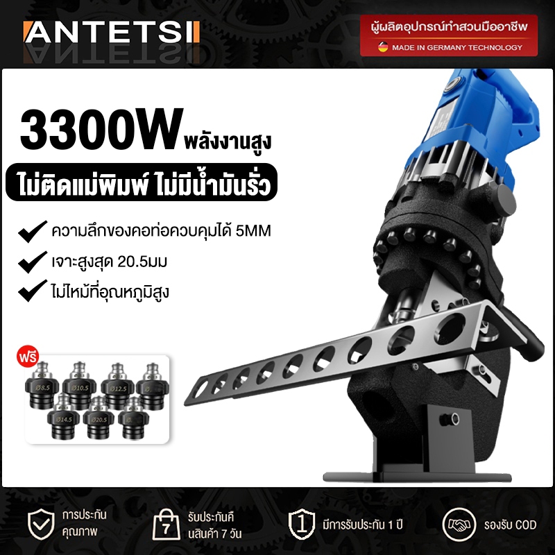 เครื่องเจาะรูเหล็กแผ่น  ตัวคอลึก เจาะรูไฮดรอลิคไฟฟ้า หัวเจาะขนาด 6.5 mm, 9 mm, 13 mm, 17 mm, 20.5 mm เหล็กฉาก+เหล