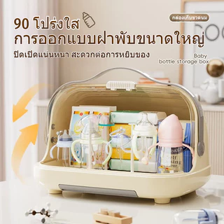 HOHO กล่องเก็บขวดนม กล่องเก็บขวดนมอเนกประสงค์ ตัวฝาปิดป้องกันฝุ่นละอองและเชื้อแบคทีเรีย กล่องเก็บภาชนะ พร้อมหู