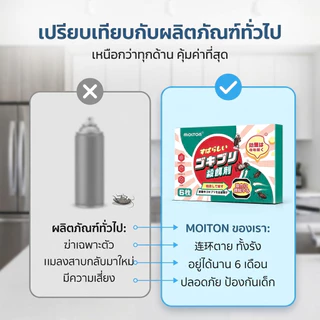 【ถูกที่สุด】💀MDB ล่อแมลงสาบ 💀ได้ผล100% กำจัดแมลงสาบอย่างถาวร ที่ดักแมลงสาบ กับดักแมลงสาบ ยาฆ่าแมลงสาบ 1คืนฆ่าตายหมด