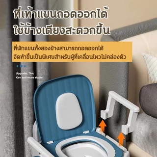 สุขาเคลื่อนที่ ผู้สูงอายุ ห้องน้ำพกพา เบาะนุ่ม PU กันลื่น รองรับ 200KG สำหรับคนท้อง ผู้ป่วย แข็งแรง พร้อมส่งจากไทย COD
