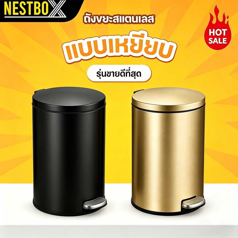 NestBox ถังขยะเหยียบ ถังขยะ มินิมอล ถังขยะโรงแรม ห้องครัว ถังขยะมีฝาปิด เเบบ 2 ชั้น แยกกลิ่น