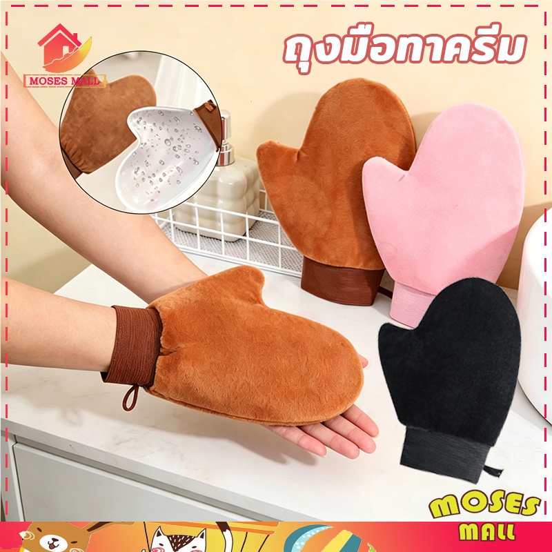 ถุงมือทาครีม ถุงมือพอกผิว ใช้ซ้ำได้ ใช้ทาแทนมือเพื่อให้ผิวได้เรียบเนียน แห้งไว้ ใช้ซ้ำได้ ไม่เป็นขุย ไม่กินครีม