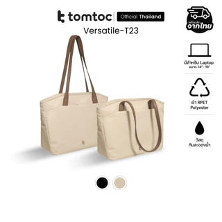 Tomtoc Versatile-T23 กระเป๋าโน๊ตบุ๊ค Laptop MacBook ขนาด 14 15.6 16 นิ้ว