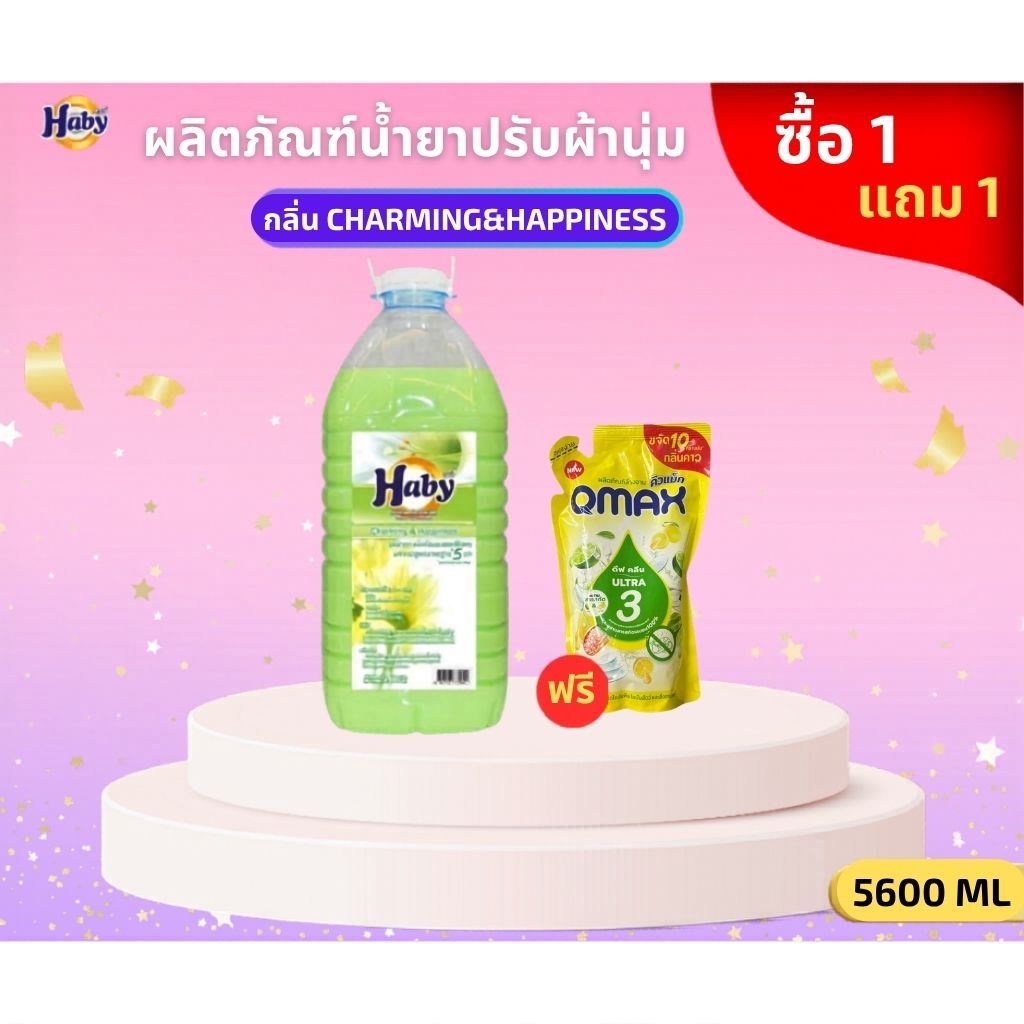 Haby Softener น้ำยาปรับผ้านุ่ม (สีเขียว) กลิ่น Charming & Happiness หอม ติดทนตลอดทั้งวัน ขนาด 5600 ml.แถมฟรี น้ำยาซักผ้า