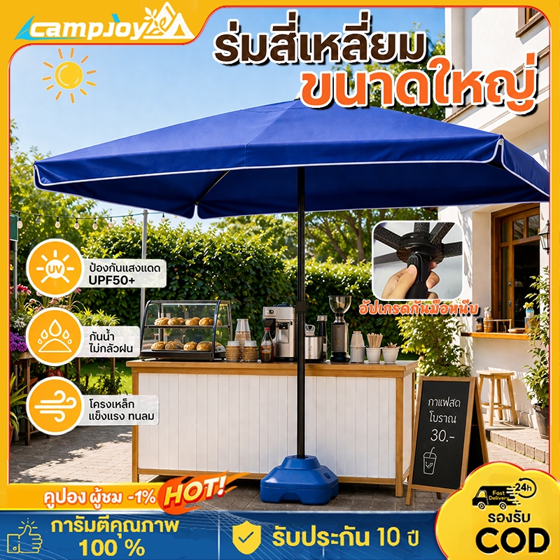 ร่มขายของทรงสี่เหลี่ยม โครงเหล็กหนา ผ้ากันแสงUV กันฝน-ลม ปรับระดับได้ สำหรับตลาดนัดและกลางแจ้ง
