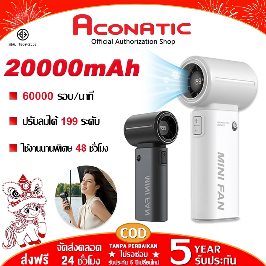 【รับประกัน 5 ปี】พัดลมมือถือ ปรับลมได้ 199 ระดับ 16°Cฟิลลิ่งลมเย็น พัดลมขนาแบบพกพา พัดลมพกพา พัดลมขนาดเล็ก