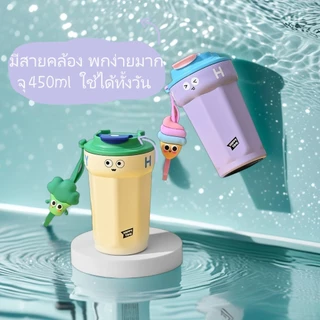 แก้วกาแฟน่ารัก แก้วน้ำพกพา สไตล์เกาหลี มีสายคล้อง สีพาสเทล กันตก เหมาะสำหรับผู้หญิง คาเฟ่ 450ml พร้อมส่ง