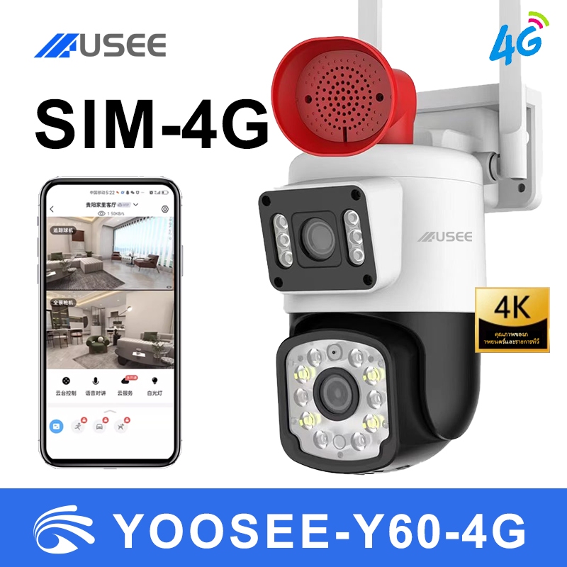กล้องวงจรปิดไร้สาย Y60-4G รุ่นซิม YOOSEE APP เลนส์คู่กล้องละ 6MP ติดตั้งง่าย สำหรับติดตั้งภายนอกบ้าน