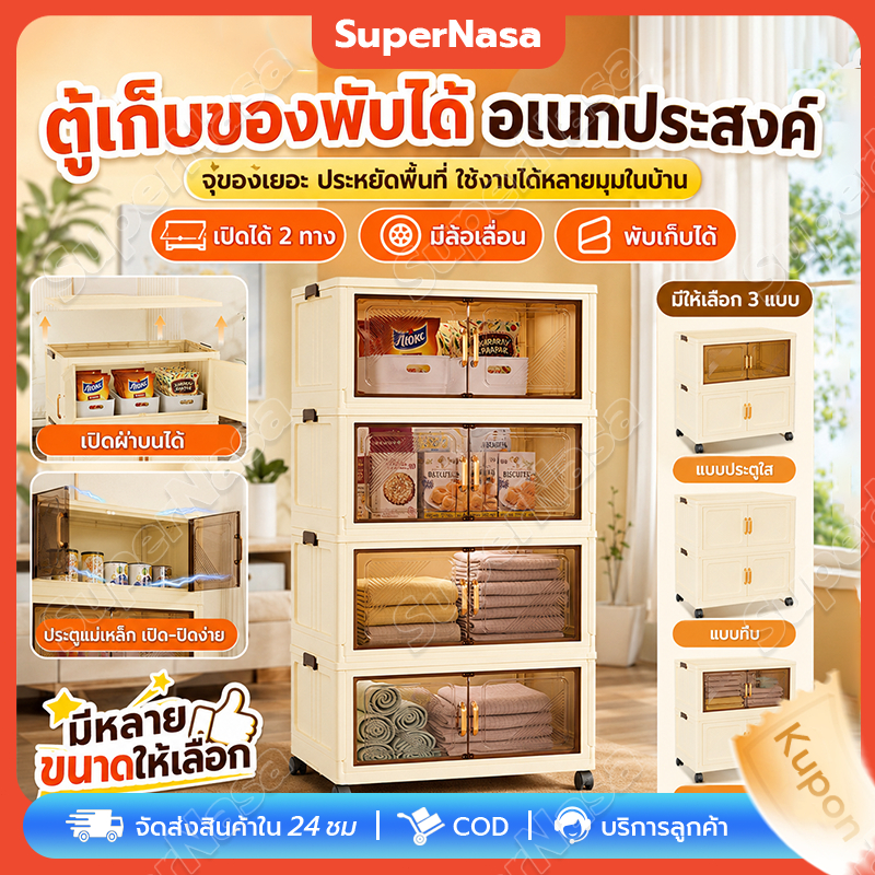 ตู้เก็บของแบบพับได้แบบไม่ต้องติดตั้ง ตู้เก็บของเล่นขนมในครัวเรือน กล่องเก็บของแบบพับได้ รอกประตูคู่อเนกประสงค์