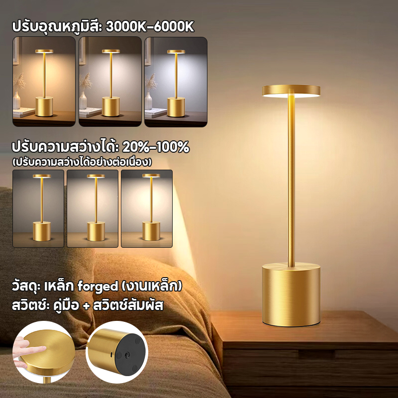 โคมไฟตั้งโต๊ะ LED ไร้สาย ชาร์จ USB 3 โทนสี ​ปรับความสว่าง ดีไซน์เรียบง่าย พกพา สำหรับห้องนอน บาร์ ไฟกลางคืน
