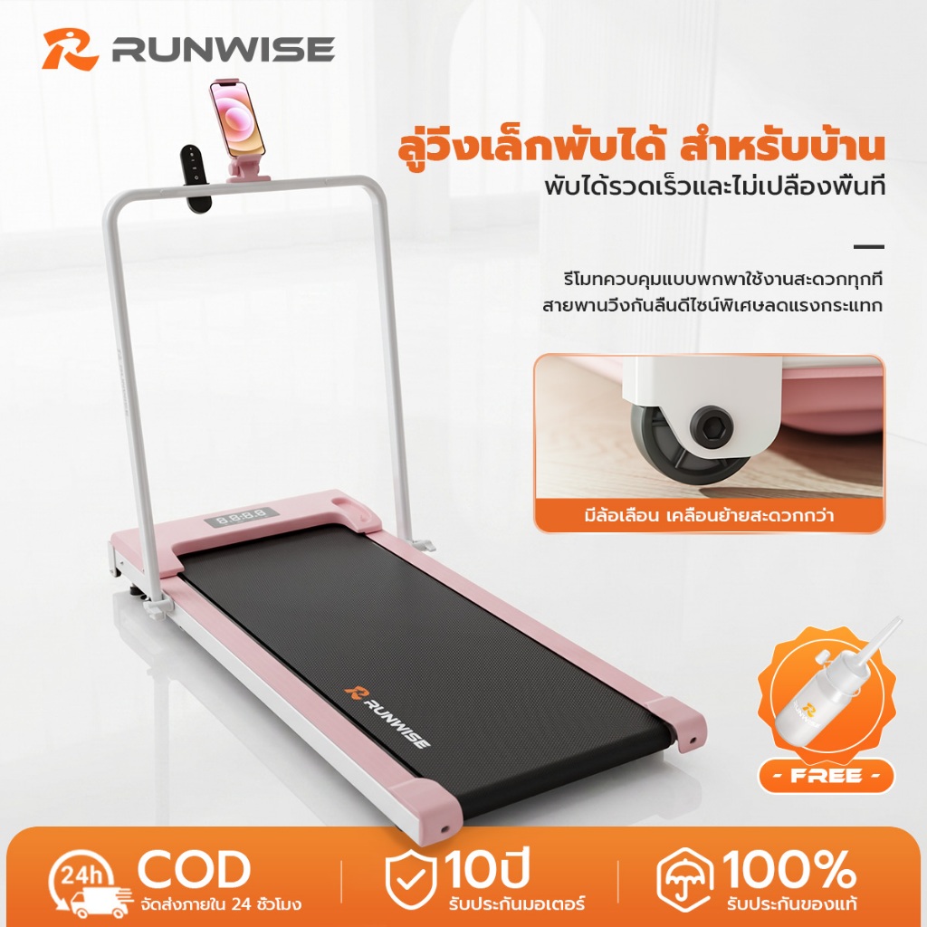 RUNWISE K3 PRO ลู่วิ่ง ลูวิ่งไฟฟ้า ลู่วิ่งไฟฟ้าพับได้ mini treadmill ลู่เดิน ปรับได้ มีรีโมท พร้อมจอ  ดีไซน์บางเฉียบ
