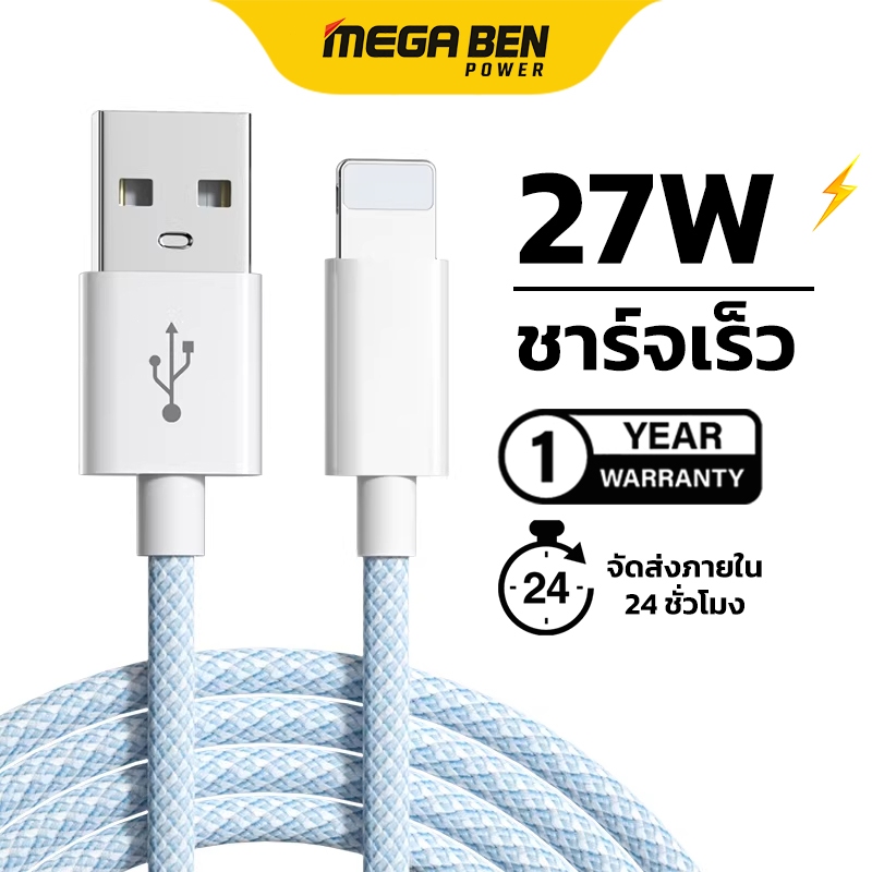 สายชาร์จ PD 30W สายดาต้าถัก สำหรับ iPhone14ProMax/14/13/12/11ชาร์จเร็ว ไม่ร้อน ความยาว 1/1.5/2 ม