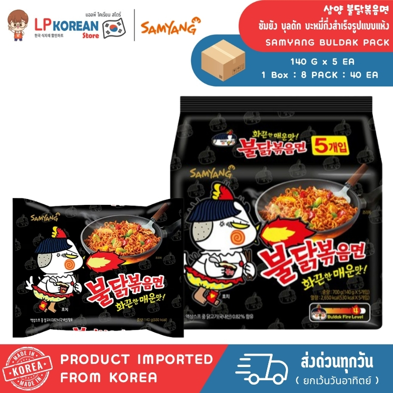 ซัมยัง บุลดัก บะหมี่กึ่งสำเร็จรูปแบบแห้งรสเผ็ด SAMYANG BULDAK PACK 삼양 불닭볶음면