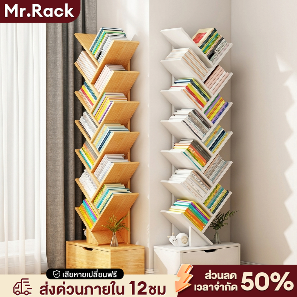 MR ชั้นวางหนังสือ ชั้นเก็บหนังสือบนโต๊ะ ชั้นแบบเอียง ดีไซน์ทันสมัย ประหยัดพื้นที่