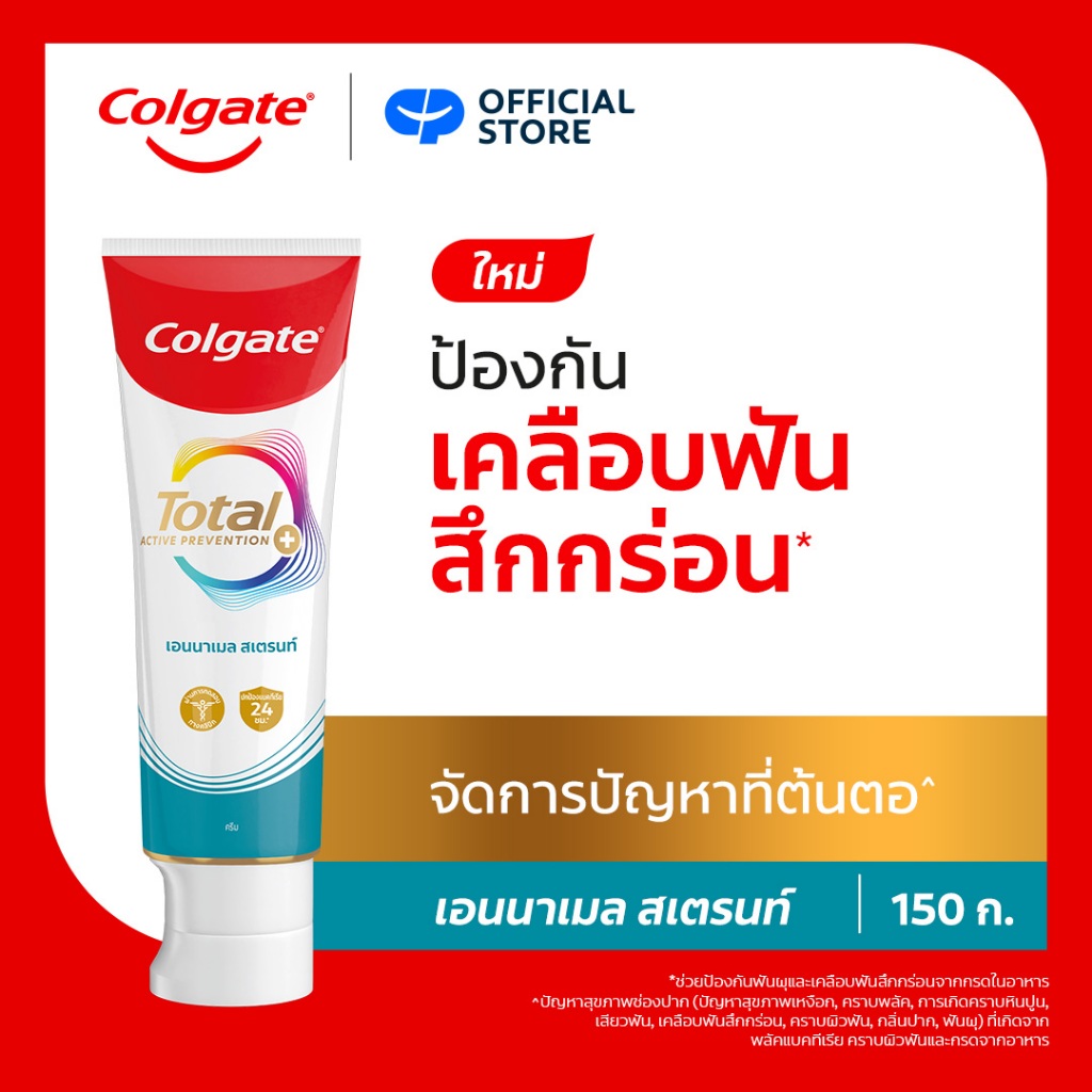 ยาสีฟัน คอลเกต โททอล เอนนาเมล สเตรนท์ 150 กรัม Colgate Total Enamel  Strength Toothpaste 150g [แพ็ค x6,x8]