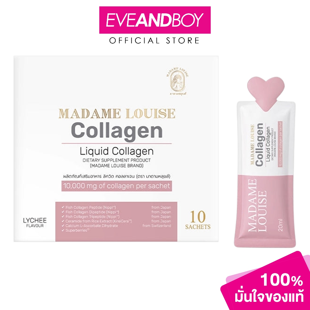 MADAME LOUISE - Liquid Collagen (10 Sachet) มาดามหลุยส์ ลิควิด คอลลาเจน 10 ซอง