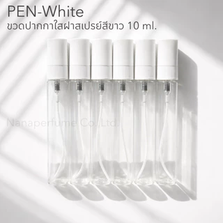 ขวดเสปร์ยปากกาใสฝาสีขนาด 10 ML ราคาต่อโหล