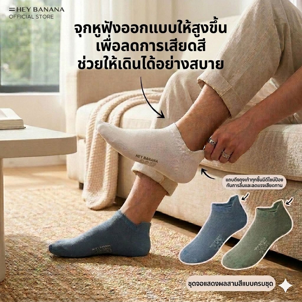 HeyBanana ถุงเท้า ถุงเท้าข้อสั้ ผ้าฝ้ายคุณภาพเยี่ยม ระบายอากาศ นุ่มพิเศษ ลดกลิ่นอับ ยับยั้งแบคทีเรีย Unisex สามคู่ในหนึ่