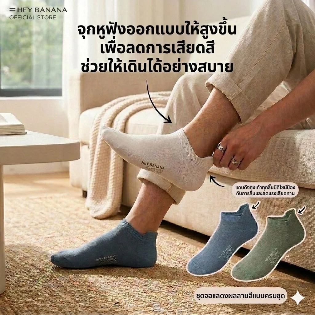 HeyBanana ถุงเท้า ถุงเท้าข้อสั้ ผ้าฝ้ายคุณภาพเยี่ยม ระบายอากาศ นุ่มพิเศษ ลดกลิ่นอับ ยับยั้งแบคทีเรีย Unisex สามคู่ในหนึ่