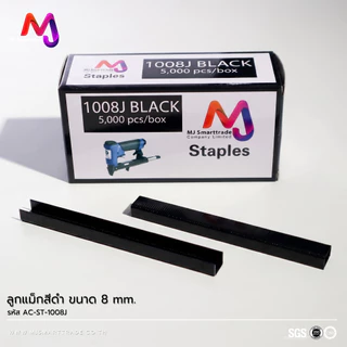 MJ ลูกแม็กขาคู่ รุ่น 1006J / 1008J / 1010J สำหรับงานเฟอร์นิเจอร์และงานช่าง ขนาด 6–40 มม. 5,000 ชิ้น/กล่อง