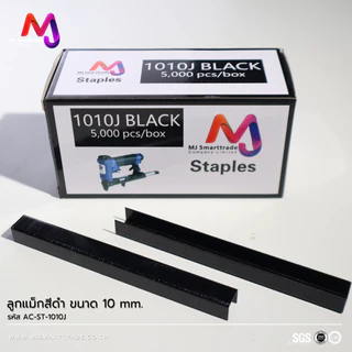 MJ ลูกแม็กขาคู่ รุ่น 1006J / 1008J / 1010J สำหรับงานเฟอร์นิเจอร์และงานช่าง ขนาด 6–40 มม. 5,000 ชิ้น/กล่อง