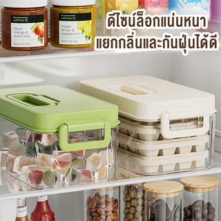 Mondial ถาดทำน้ำแข็ง 3 ชั้น วัสดุเกรดอาหาร มีฝาปิดกันกลิ่น มีหูหิ้ว จัดเก็บง่าย สำหรับบ้าน