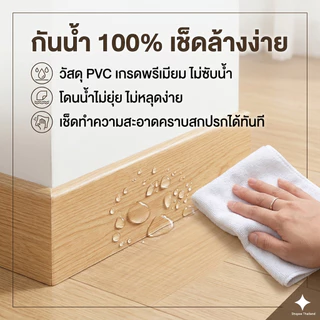 สติ๊กเกอร์บัวพื้น ลายไม้ (10ซม.x5ม.) กันน้ำ PVC มีกาวในตัว วอลเปเปอร์ขอบบัว บัวเชิงผนัง ตกแต่งบ้าน ติดง่าย