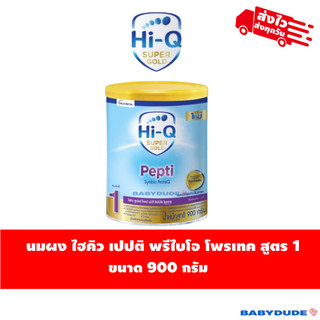 Hi-Q HiQ Pepti Prebio Proteq นมผง ไฮคิว เปปติ พรีไบโอ โพรเทค 900 g