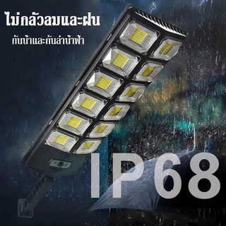ไฟถนนโซล่าเซลล์ 3000,000W ไฟโซล่าเซลล์ ไฟถนน Solar Light โซล่าเซลล์ ระบบเซนเซอร์ ส่งสว่างได้12ชั่วโมง ไฟภายนอกอาค