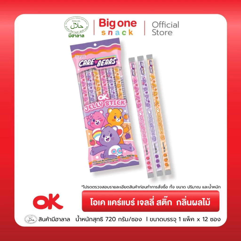 โอเค แคร์แบร์ เจลลี่สติ๊ก กลิ่นผลไม้ 720ก. OK Care Bears Jelly Stick Fruit Flavor 720g.