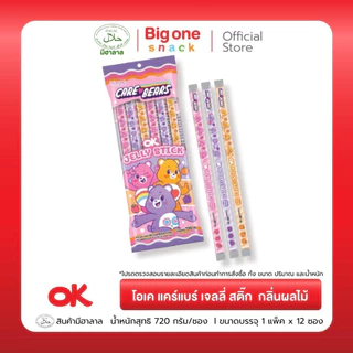 โอเค แคร์แบร์ เจลลี่สติ๊ก กลิ่นผลไม้ 720ก. OK Care Bears Jelly Stick Fruit Flavor 720g.