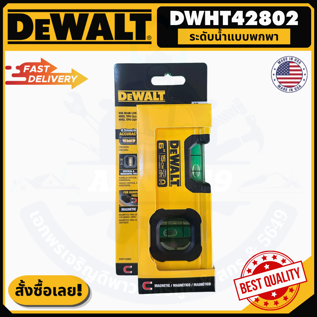 DWHT42802 ระดับน้ำ BOX BEAM 6" Dewalt ระดับน้ำขนาด 6 นิ้ว