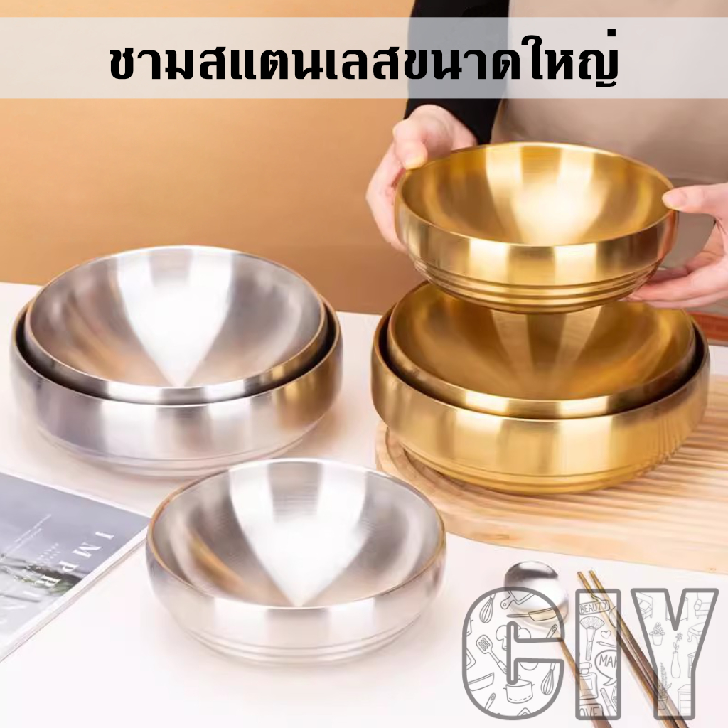 CIY(พร้อมส่ง)ชามสแตนเลสทรงตื้นขนาดใหญ่ 17,18.5,21,23,25 cm สไตล์เกาหลี หนา2mm สีเงิน สีทอง