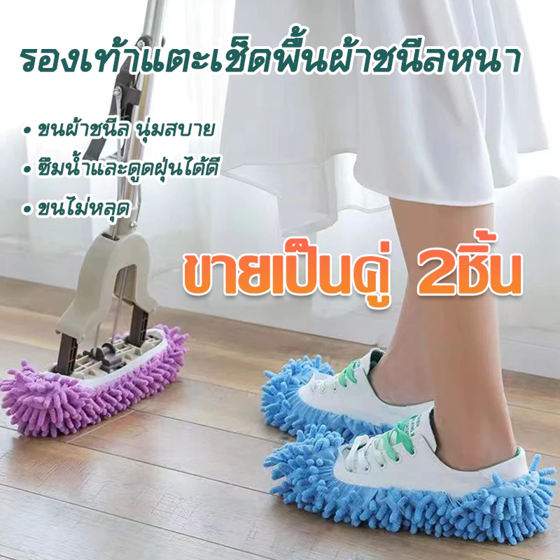 รองเท้าแตะทําความสะอาด 2-in-1 - รองเท้าถูพื้นไมโครไฟเบอร์ล้างทําความสะอาดได้ (กันลื่น, การออกแบบสายรัดเมจิก) 1 ชิ้น