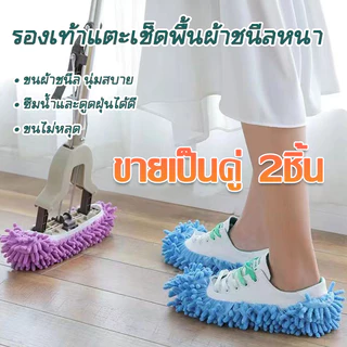 รองเท้าแตะทําความสะอาด 2-in-1 - รองเท้าถูพื้นไมโครไฟเบอร์ล้างทําความสะอาดได้ (กันลื่น, การออกแบบสายรัดเมจิก) 1 ชิ้น