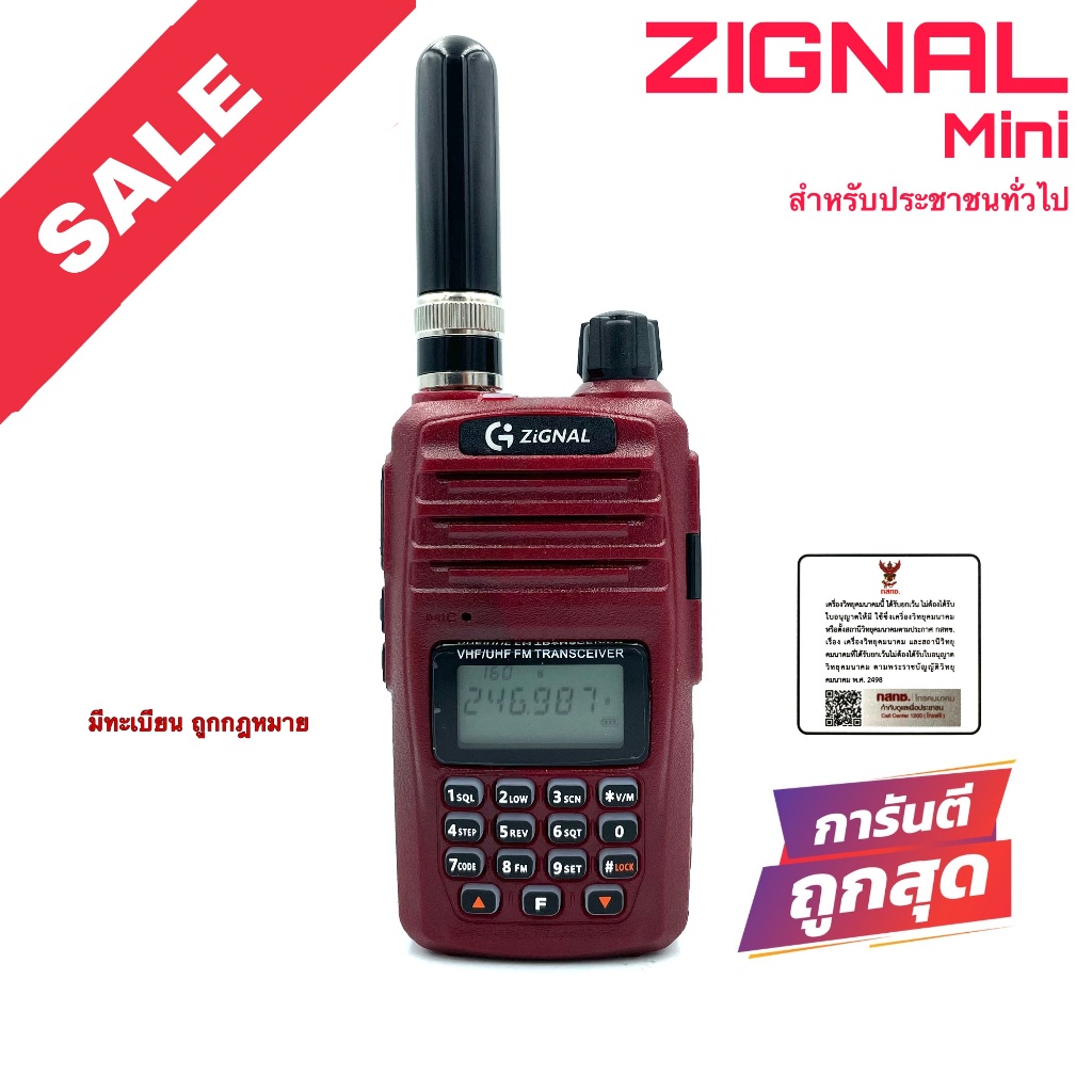 วิทยุสื่อสาร Zignal รุ่น Mini สีแดง (มีทะเบียน ถูกกฎหมาย)