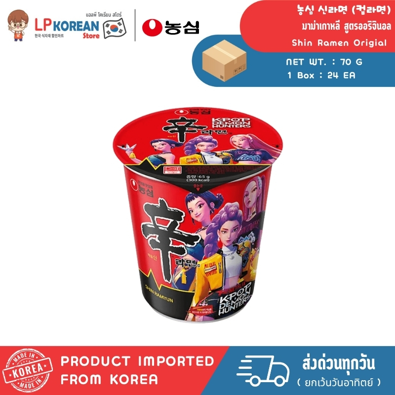 แพ็กเกจใหม่! นงชิม ชินราเมนสูตรออริจินอล 65กรัม(คัพเล็ก) K-POP Demon Hunter x Nongshim Shin Ramen Origial 농심 신라면 (컵라면)