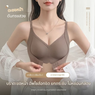 【Wind Rose】บราตะขอหน้า สำหรับหน้าอกเล็ก ดึงรวมให้ดูใหญ่ขึ้น 3D นุ่มสัมผัส เก็บเนื้อข้าง จัดส่งจากไทย -076#