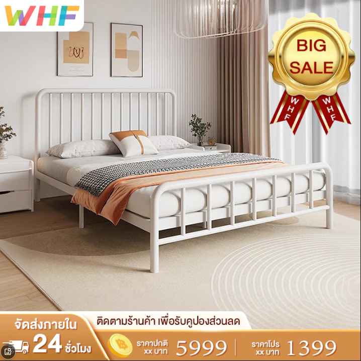 WHF เตียงเหล็ก 3.3/4/5/6ฟุต แข็งแรงทนทาน ไม่มีเสียงรบกวน ห้องนอน คอนโด