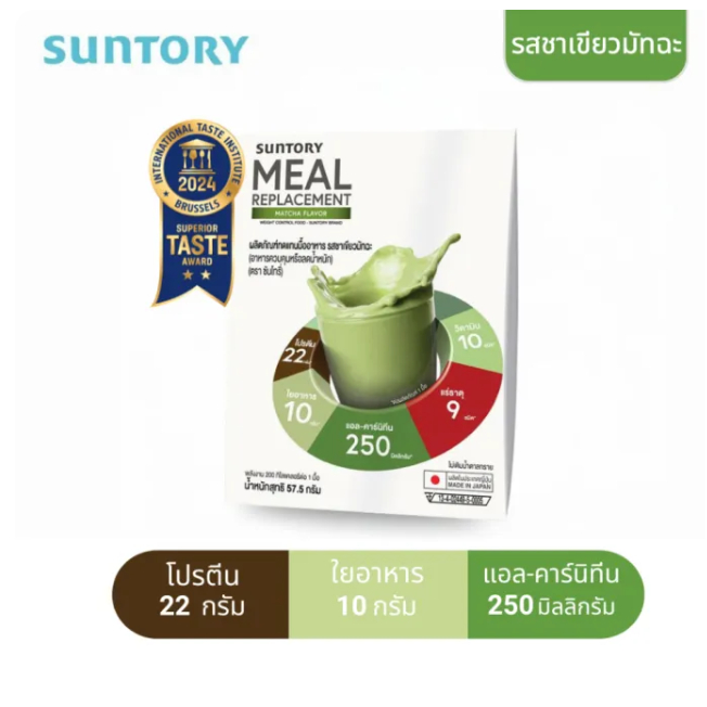 [1ซอง] Suntory Meal Replacement (Suntory MRP) ผลิตภัณฑ์ทดแทนมื้ออาหาร(3 ซอง ชาเขียว กาแฟลาเต้ โกโก้)