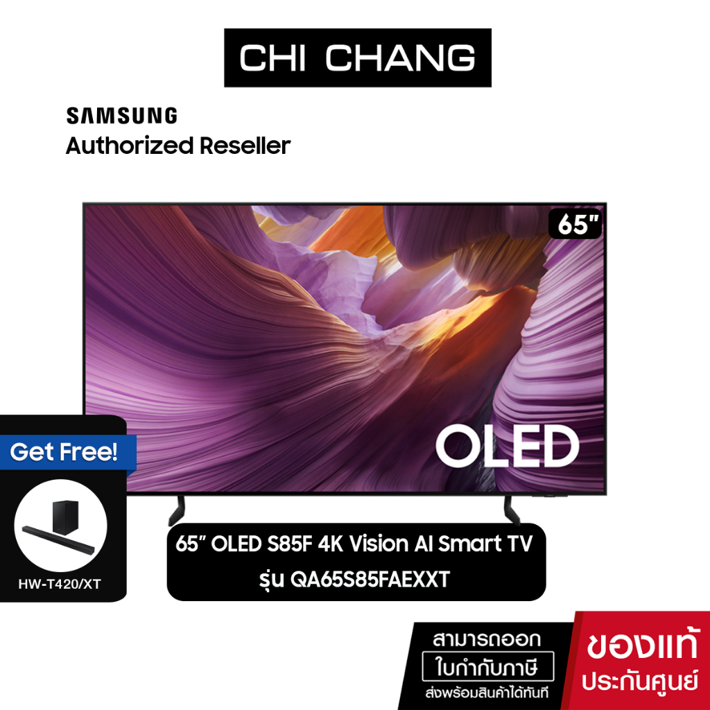 (ราคาพิเศษ ตัวโชว์ แถมฟรี HW-T420/XT) SAMSUNG OLED S85F 4K 65" รุ่น QA65S85FAEXXT Samsung Vision AI 