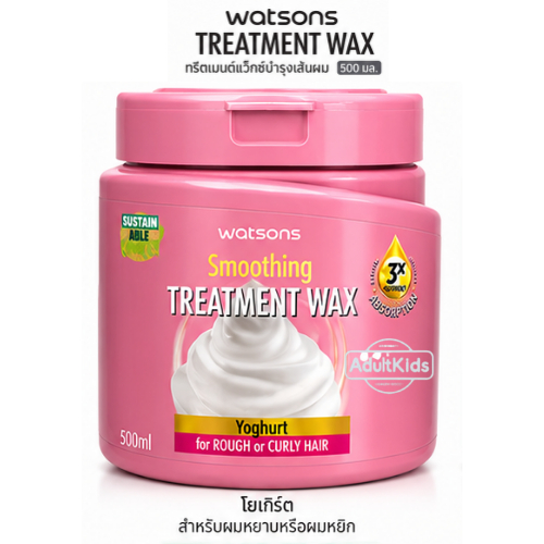 Watsons Treatment WAX วัตสัน ทรีทเม้นท์ แวกซ์ บำรุงผม 500 มล ทรีทเม้นท์บำรุงผม ครีมนวดผม ครีมบำรุงผม รวม ราคา ถูกที่สุด ดีลบีเคเค แกลเลอรีภาพที่ 3