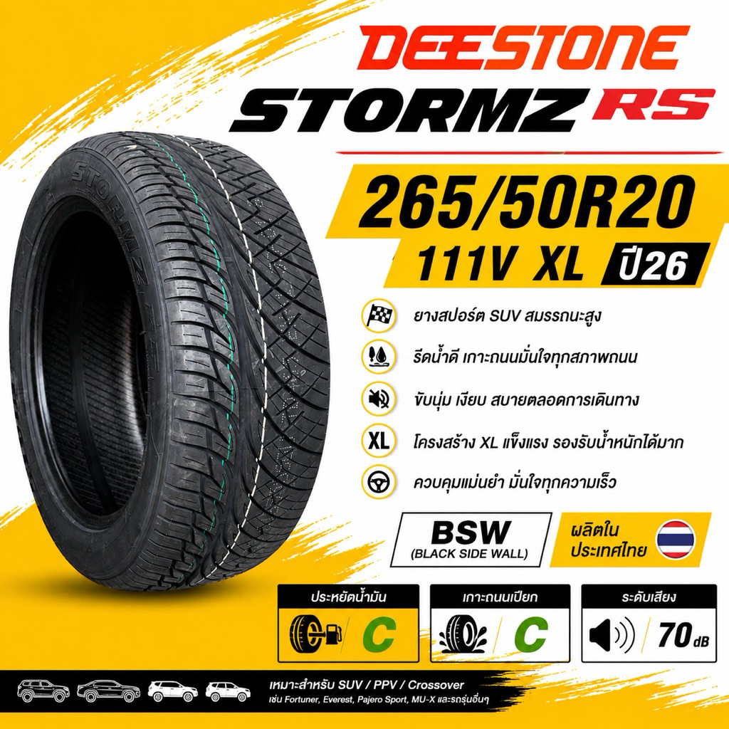 265/50R20 DEESTONE STORMZ RS ปี26 ยางไทย (ต่อ1เส้น)