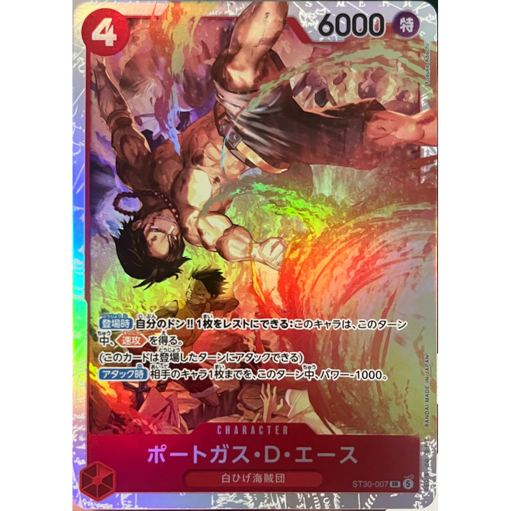 [ST30-007] Portgas.D.Ace (Super Rare) One Piece Card Game การ์ดเกมวันพีซ